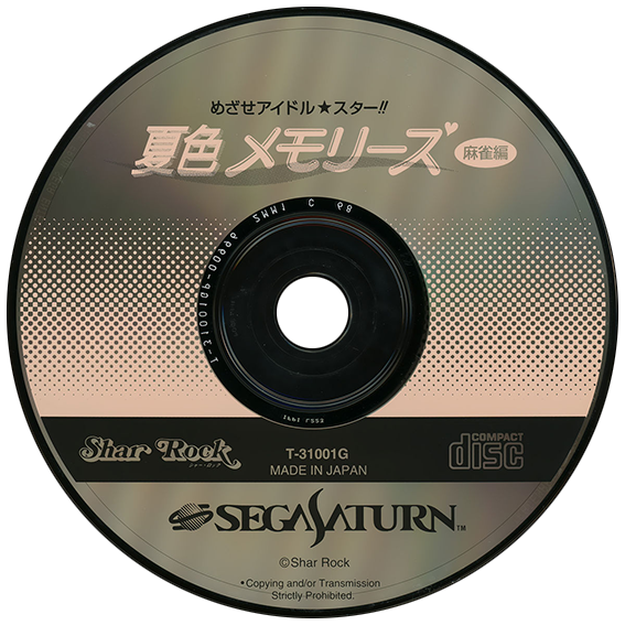 Mezase Idol Star Natsuiro Memories box art for Sega Saturn